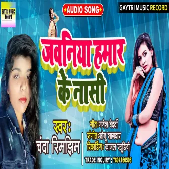 Jawaniya Hamar Ke Nashi (Bhojpuri) by Chanda Rimjhim