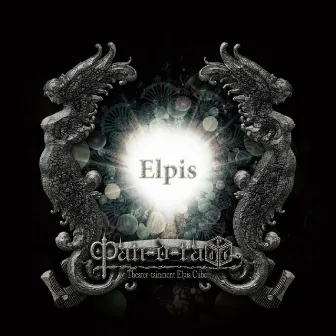 Elpis by Pan-d-ra