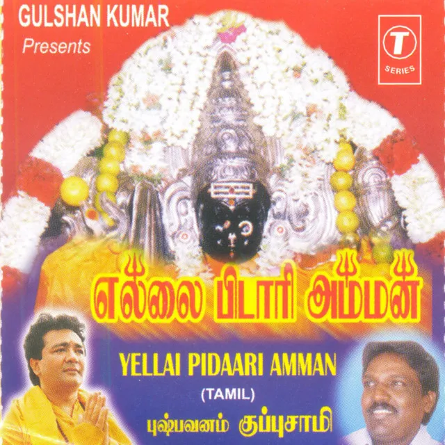 Devaadi Devarellam