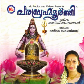 Parabrahmma Moorthi by Pavithra Mohandas