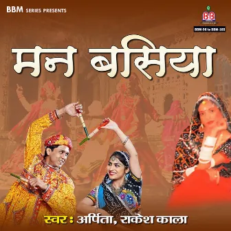 Mann Basiya by 