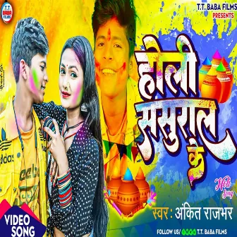 Holi Sasural Ke by Ankit Rajbhar