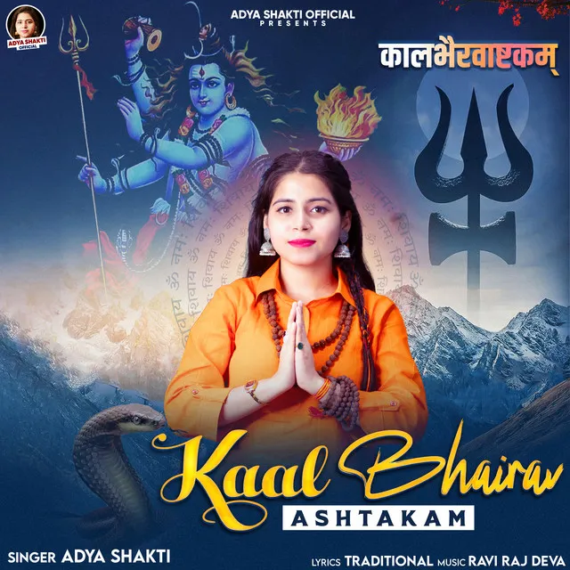 Kaal Bhairav Ashtakam - Hindi