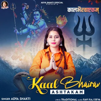 Kaal Bhairav Ashtakam (Hindi) by Adya Shakti