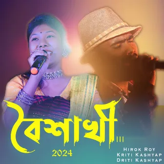 Baisakhi 2024, Vol. 3 by 