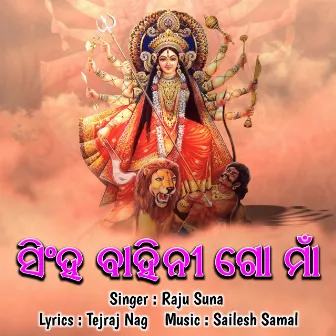 Sinha Bahini Go Maa by Raju Suna