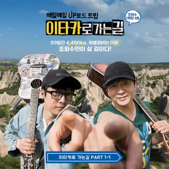 Road to Ithaca (Original Television Soundtrack), Pt. 1-1 by Ha Hyun Woo