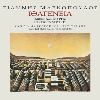 Ithagenia (Remastered) by Yannis Markopoulos