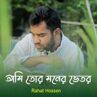 Ami Tor Moner Vetor by Rahat Hossen