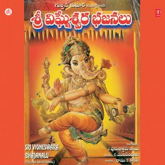 Sri Vigneshwara Bhajanalu by Parupalli Ranganath