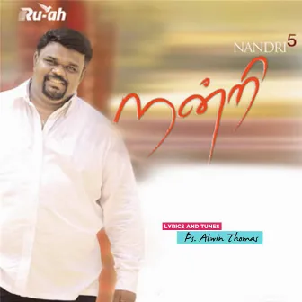 Nandri 5 by Ps. Alwin Thomas