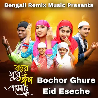 Bochor Ghure Eid Eseche by Anima Roy