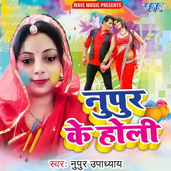 Nupur Ke Holi by Nupur Upadhyay