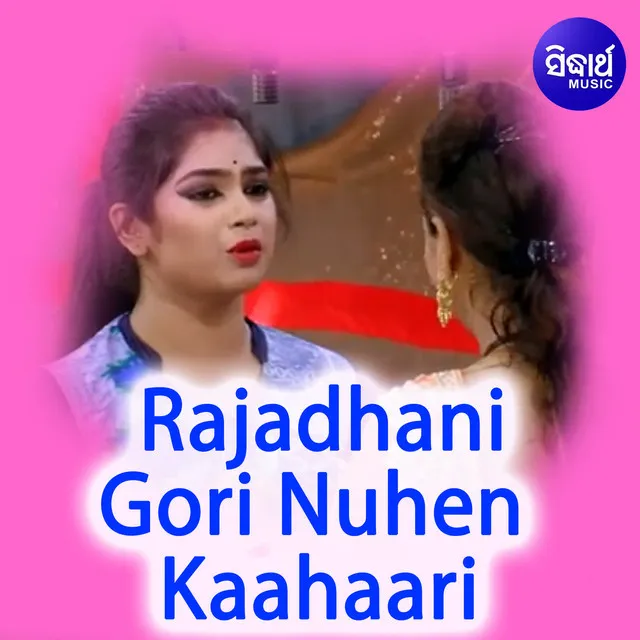 Rajadhani Gori Nuhen Kaahaari