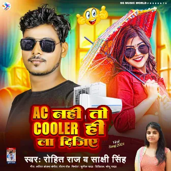 AC Nahi To Cooler Hi La Dijiye by Rohit Raj