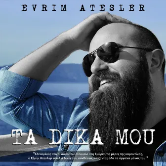 Ta Dika Mou by Evrim Atesler