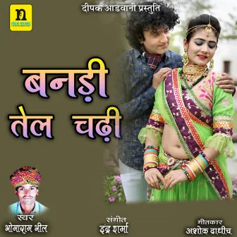 BANDI TEL CHADI by Bhoma Ram Bheel