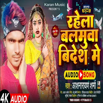 Rahela Balamuwa Videsh Me (Bhojpuri Song 2023) by Aashnarayan Sharma