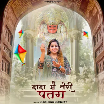 Dada Mai Teri Patang by Khushboo Kumbhat