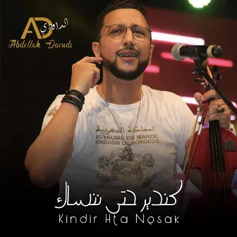 Kindir Hta Nesak by Daoudi