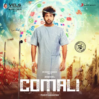 Comali (Original Motion Picture Soundtrack) by Hiphop Tamizha