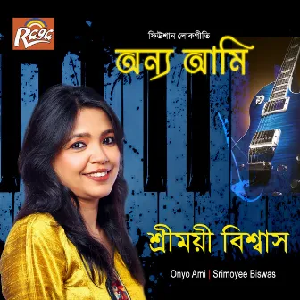 Onyo Ami by Srimoyee Biswas