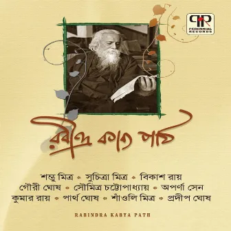 Rabindra Kabya Path by Shambhu Mitra