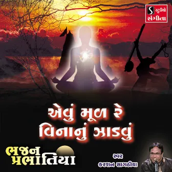 Aevu Mul Re Vinanu Jadvu by Karsan Sagathia