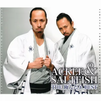 THE 俺んたぁ BEST 1995-2010 [Vol.2] by Ackee & Saltfish