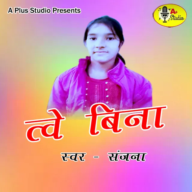 Twe Bina - Pahadi