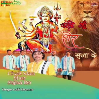 Chali Maa Sher Sajaa Ke by Lalit Sharma