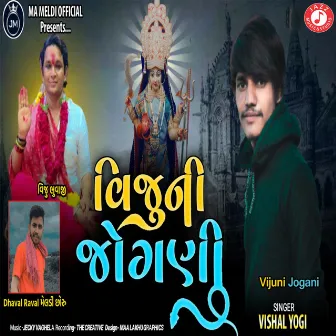 Vijuni Jogani by Vishal Yogi