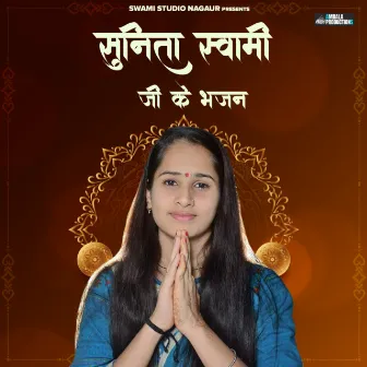 Sunita Swami Ji Ke Bhajan by Sunita Swami