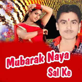 Mubarak Naya Sal Ke by Bajrang