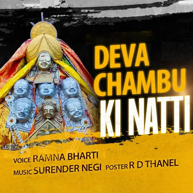 Deva Chambu Ki Natti