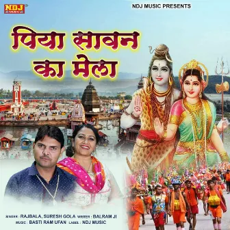 Piya Sawan Ka Mela Manne Haridwar Ghumaiye Tu by Rajbala