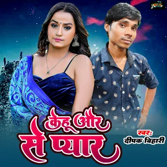 Kehu Aur Se Pyaar (Bhojpuri) by 