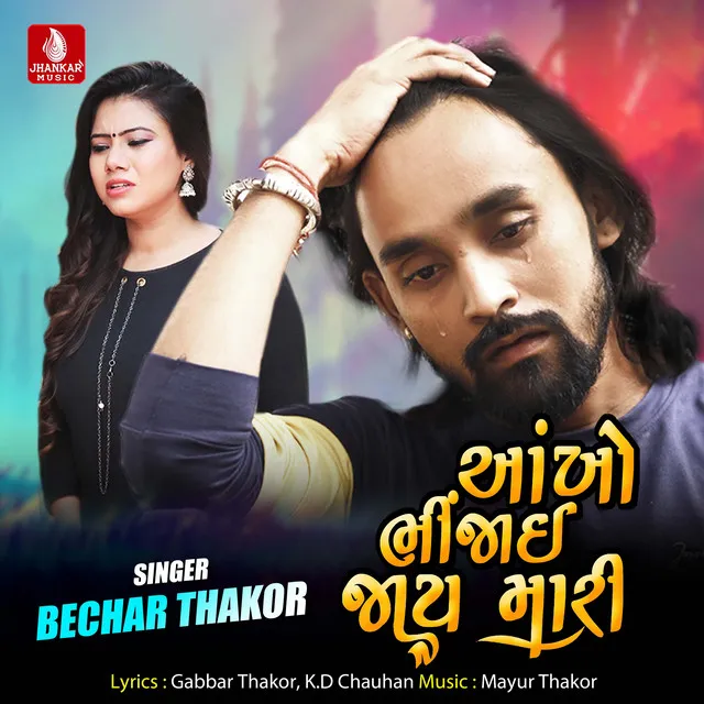 Aankho Bhinjai Jaay Mari - Single