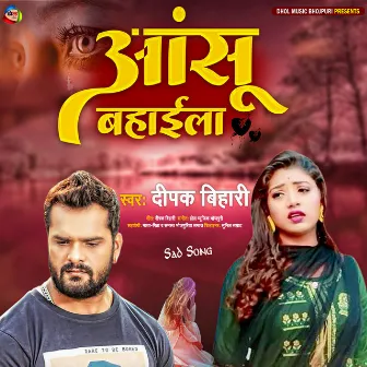 Anshu Bahaila (Bhojpuri) by 