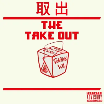 THE TAKE OUT by MaceyOMaze