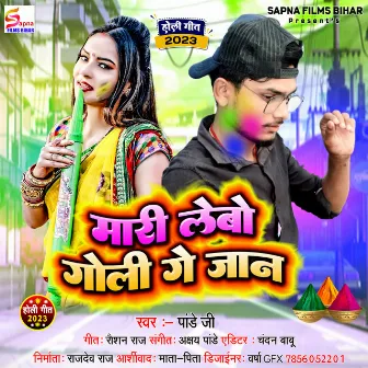 Mari Lebo Goli Holiya Me Ge Jaan by Pandey Ji