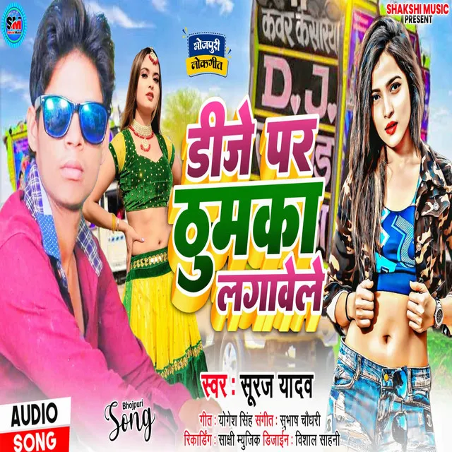 Dj Per Thumka Lagawelu - Bhojpuri