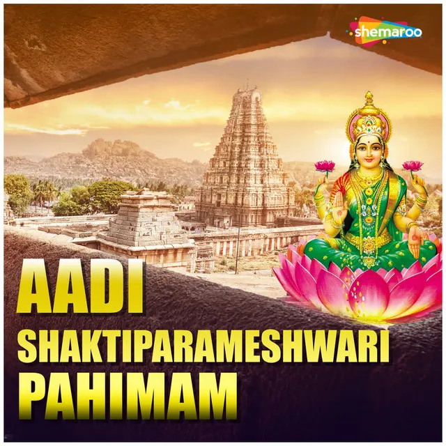 Aadi Shaktiparameshwari Pahimam