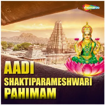 Aadi Shaktiparameshwari Pahimam by Mysore Sisters