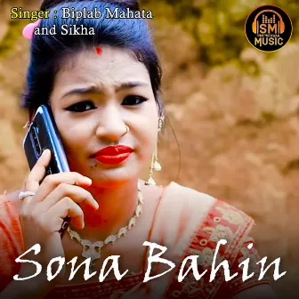 Sona Bahin by Sikha