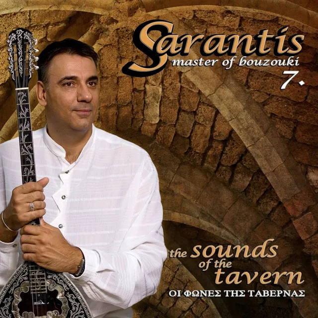 Master of Bouzouki, Vol. 7 (The Sounds of the Tavern)