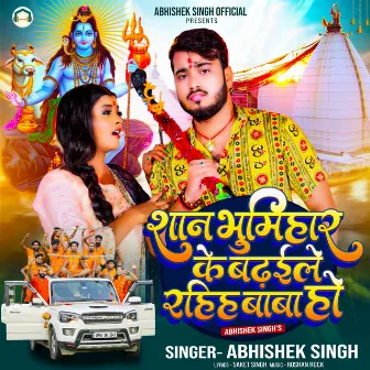 Shan Bhumihar Ke Badhaile Rahiha Baba Ho by Abhishek Singh