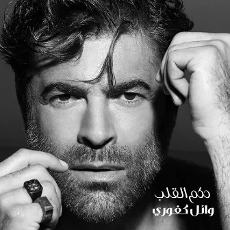 Hekm El Alb by Wael Kfoury