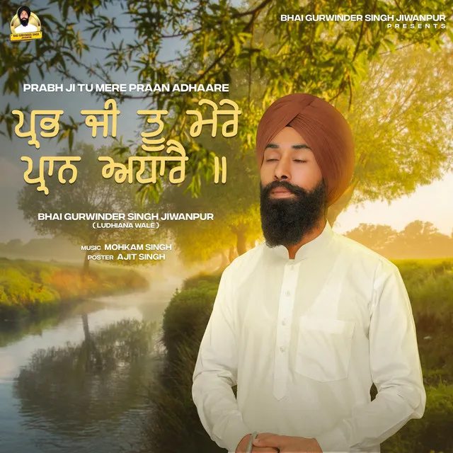 Prabh Ji Tu Mere Praan Adhaare