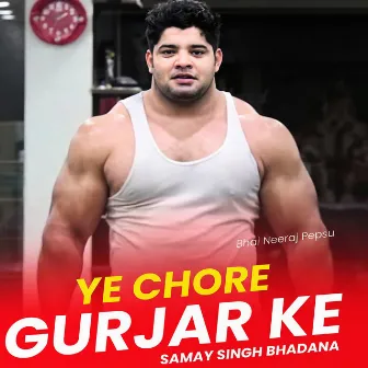 Ye Chore Gurjar Ke by Samay Singh Bhadana